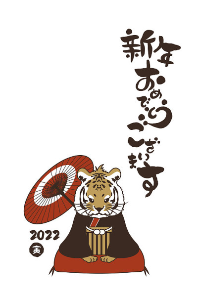 2022年虎年贺年卡及手写毛笔人物插画