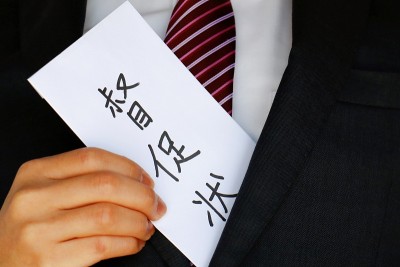 催款单，催款文件