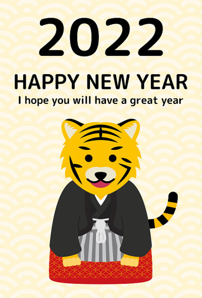 2022年虎年简单的贺岁卡