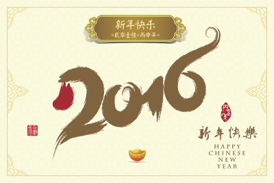 2016:矢量中国猴年，亚洲农历年