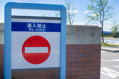 停车场内无入口标志的照片