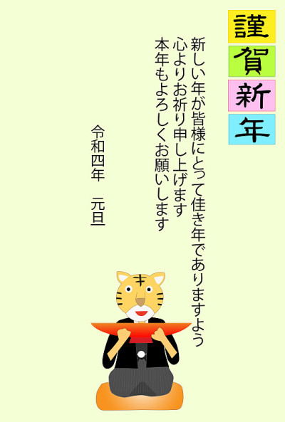 老虎贺卡