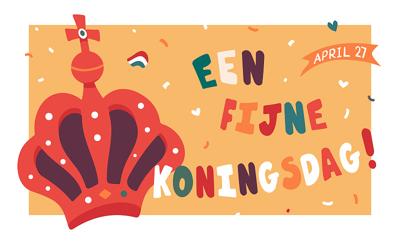 荷兰语中的Fijne Koningsdag或国王日快乐。荷兰王国的国家假日。