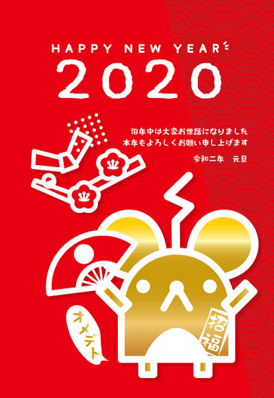 2020年新年贺卡(红色)