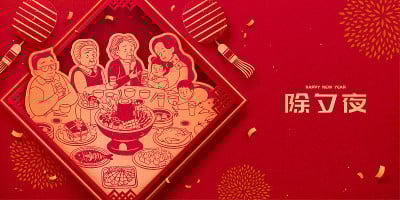 年夜饭的旗帜