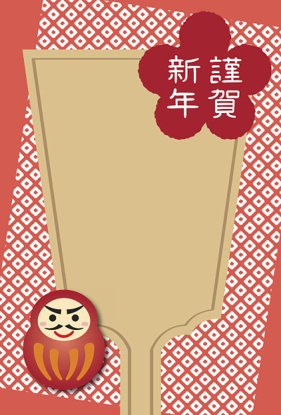 贺年卡设计