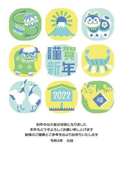 2022年新年贺卡设计