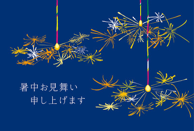 夏日贺卡与烟花插图