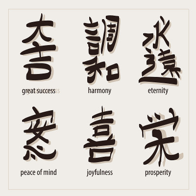 向量集:带有翻译的汉字
