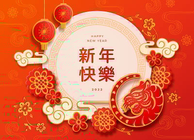 中国，韩国，日本春节旗帜与云和灯笼，剪纸老虎生肖标志，插花。新年快乐，2022。带有节日符号的贺卡设