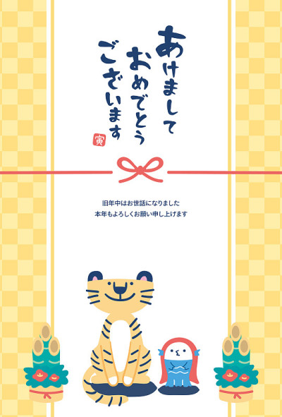 新年贺卡2022虎阿玛比