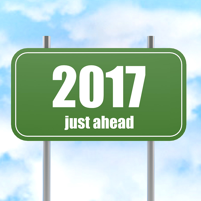 2017年即将到来的街道标志