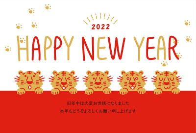 2022年虎的新年贺卡