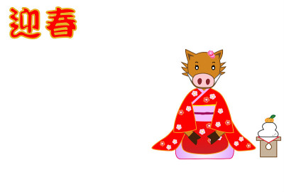 2019年新年卡