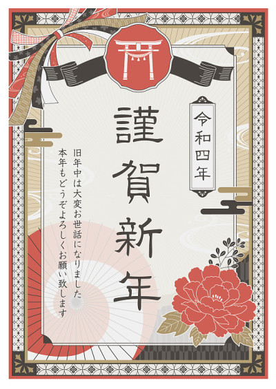 日本复古设计贺卡新年红2