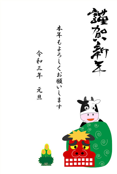 新2021年