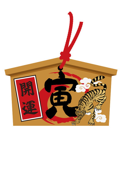 新年插图材料。
星座图标。
虎年的祭品。