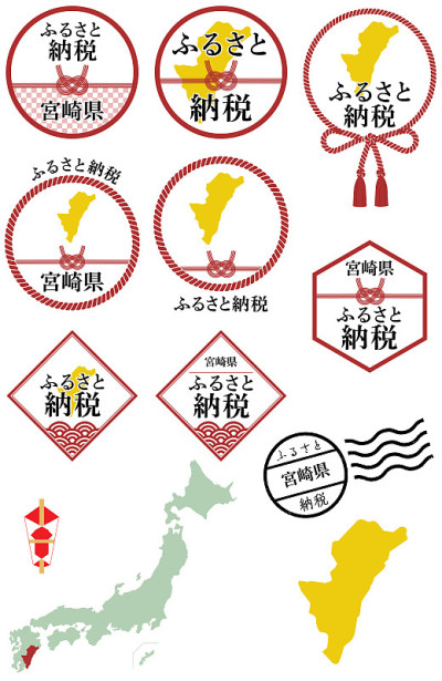 家乡捐税计划，宫崎骏