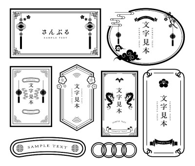 中式框架框架套装