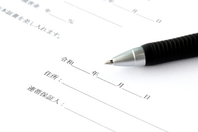 日本的共同和严格担保文件