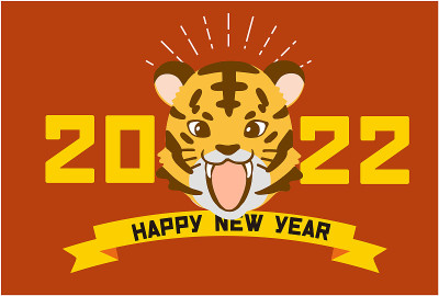 2022年新年贺卡插图，欢快的老虎与一个大大的微笑