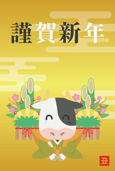 2021年贺年卡