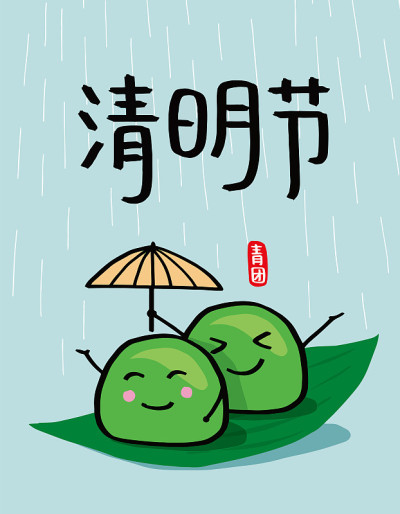 Qingming Dumpling Ching Ming Fruit Qingming Yuqing