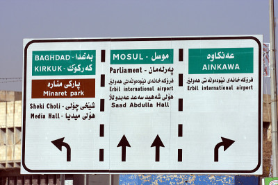 高速公路Sign-Baghdad-Mosul