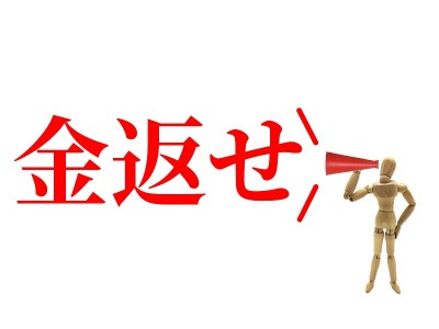 退货