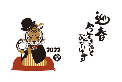 2022年虎年贺年卡及手写毛笔人物插画