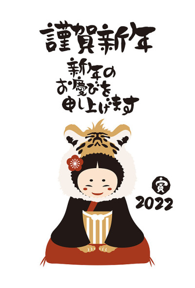 2022年女孩的新年贺卡和手写毛笔人物插图