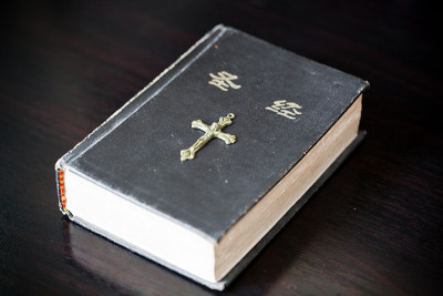 圣经