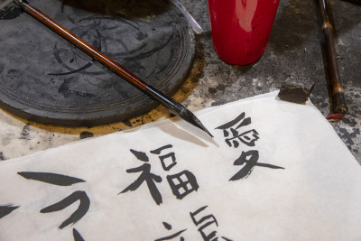 汉字书法班