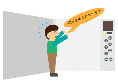 一个人被困在电梯里呼救