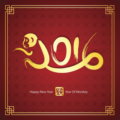 2016年中国新年