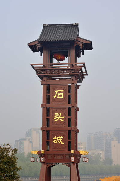 石头城公园的塔楼