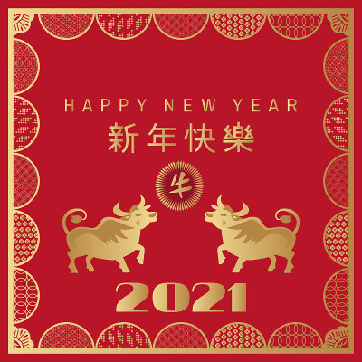 2021年日本新年横幅