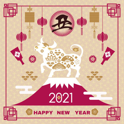2021年日本新年横幅