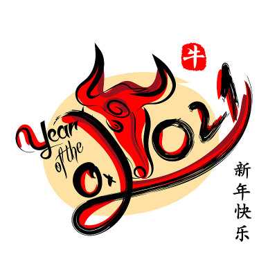 十二生肖牛年，红纸剪牛。2021年春节快乐(中国牛年)