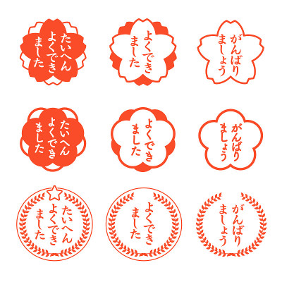 印章材料集