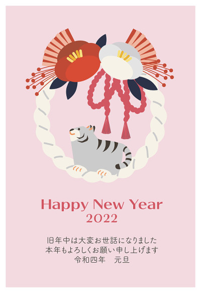 2022年新春贺卡为虎年新春装饰