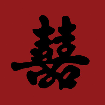 中国的双喜双喜和婚姻的象征