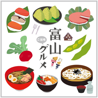 富山县，日本当地的美食家