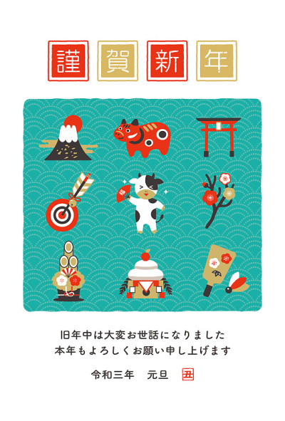 新年贺卡日本风格的2021年。