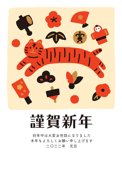 New Year's card for the year of the tiger Red tige