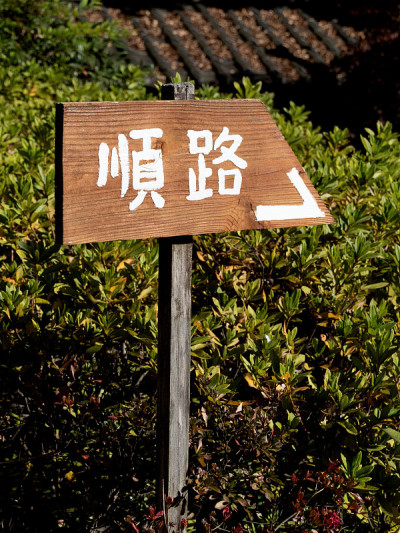 路线标志