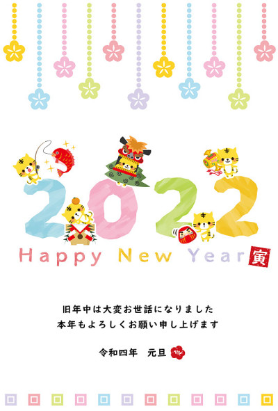 日本新年贺卡模板。
