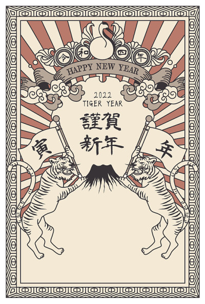 2022年复古虎年贺岁卡