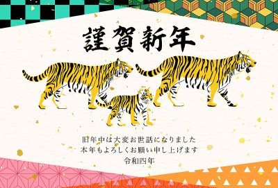 2022年虎年贺卡-日本虎图案。作品中的人物是一个有老虎的日本人
它的意思是新年快乐。