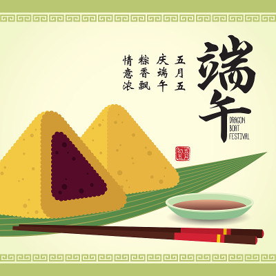 中国粽子-甜的味道